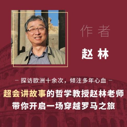 古罗马帝国的辉煌（套装共四册）