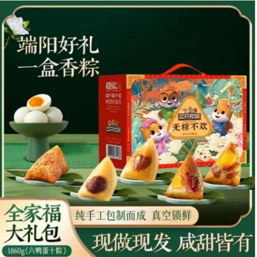 2026 好食材 鲜利来 端午粽子@三只松鼠三只松鼠·无粽不欢
