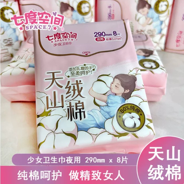 QRD6208七度空间天山绒棉系列极薄纯棉夜用290mm卫生巾8片装
