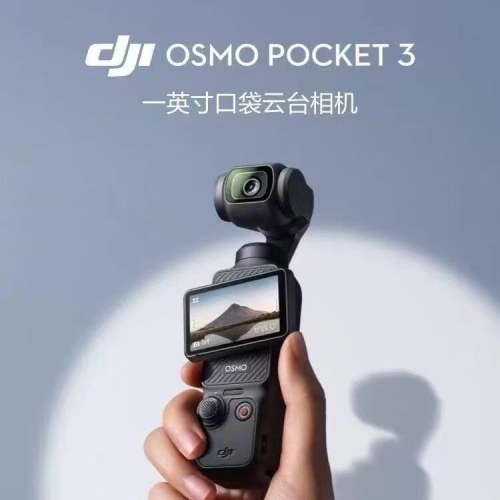 大疆 DJI Osmo Pocket 3一英寸口袋云台相机旅游手持相机