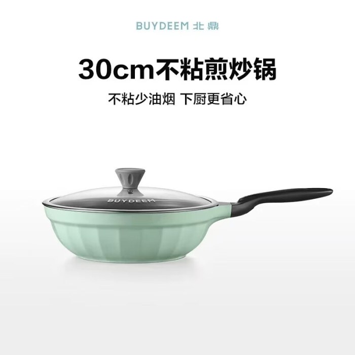 北鼎 不粘锅 不粘平底煎炒锅 30cm