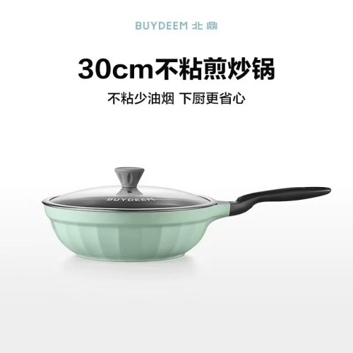 北鼎 不粘锅 不粘平底煎炒锅 30cm