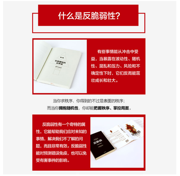 反脆弱