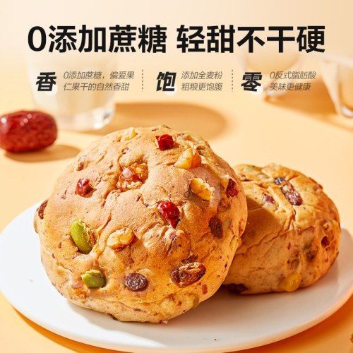 良品铺子坚果全麦包500g整箱