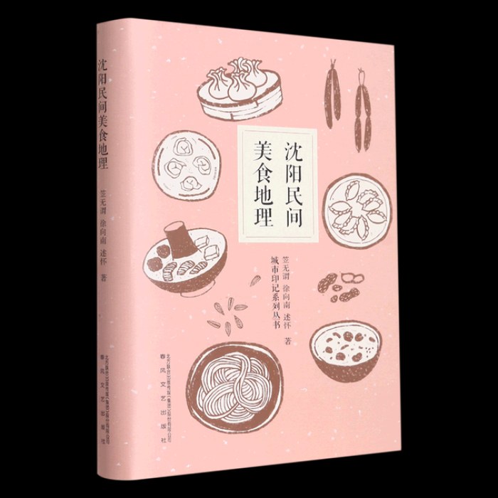 沈阳民间美食地理