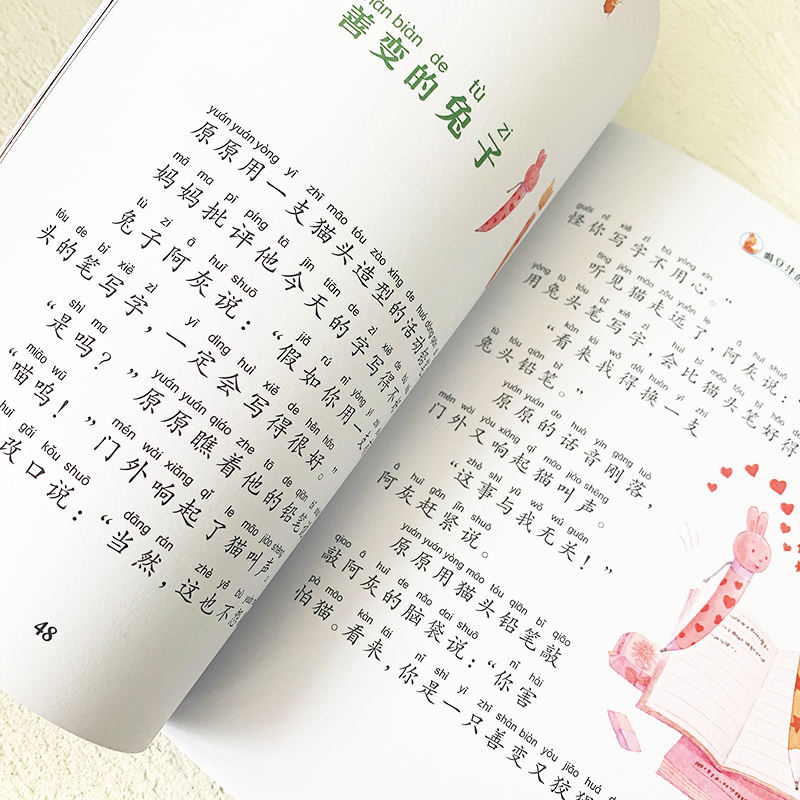 小巴掌童话·喝豆汁的狐狸