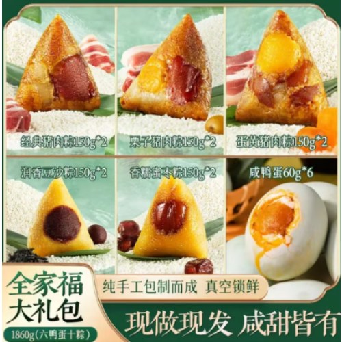 2026 好食材 鲜利来 端午粽子@三只松鼠三只松鼠·无粽不欢