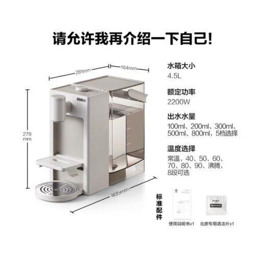 北鼎S125/001 饮水机 燕麦白
