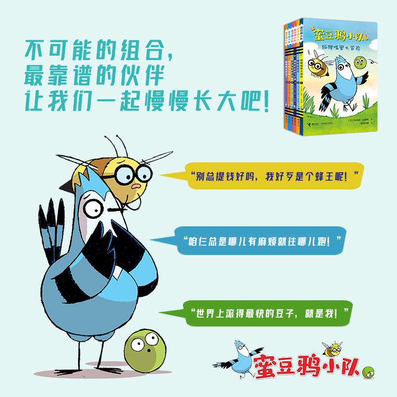 霸道南瓜害怕了-蜜豆鸦小队
