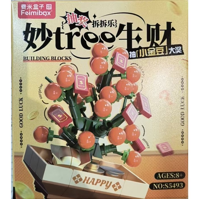 费米S5493-积木妙tree生财（抽奖版