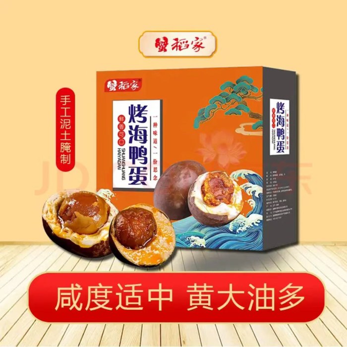 蟹稻家烤海鸭蛋20枚礼盒装