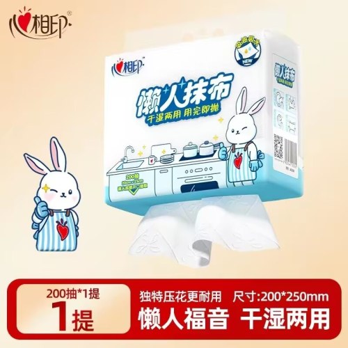 JXG200心相印家居通用系列懒人抹布23-1版