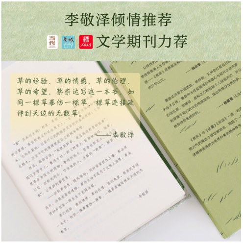 草民