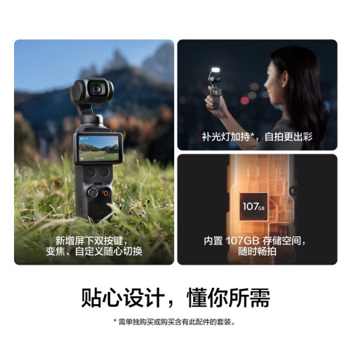 大疆 DJI Osmo Pocket 4