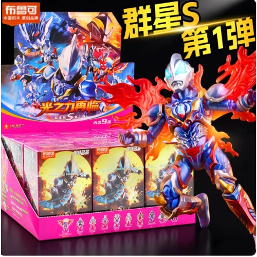奥特曼群星版S第一弹光之力再临