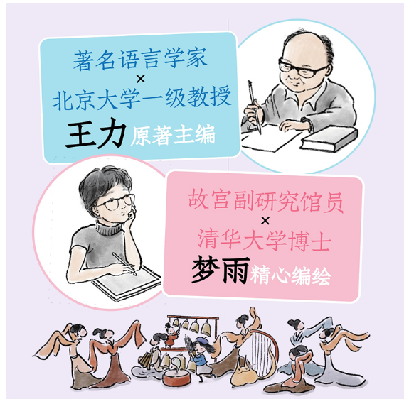 中国古代文化常识：古人的生活(漫画版)