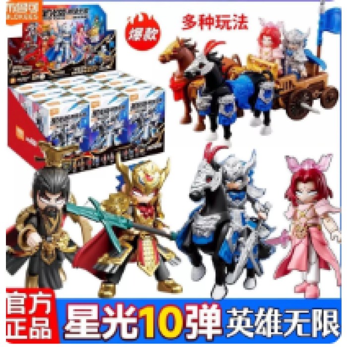 英雄无限-星光版第10弹楚汉争霸