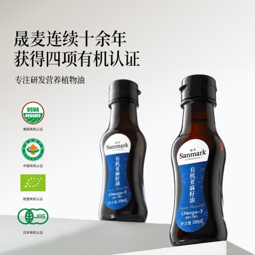 晟麦有机亚麻籽油套组-100ml*5套组