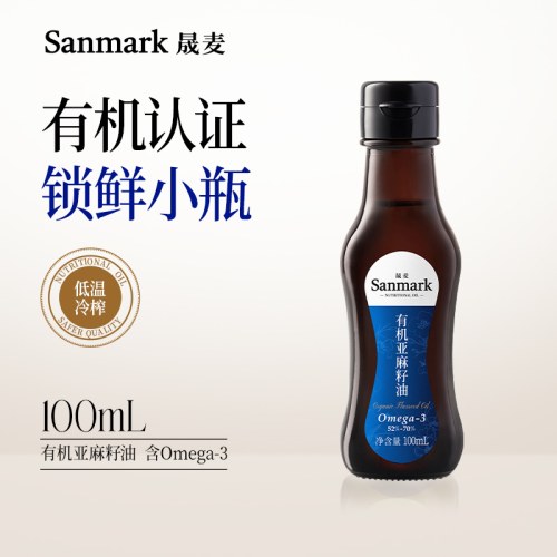 晟麦有机亚麻籽油套组-100ml*5套组