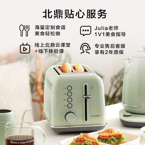 北鼎D712 2片多士炉