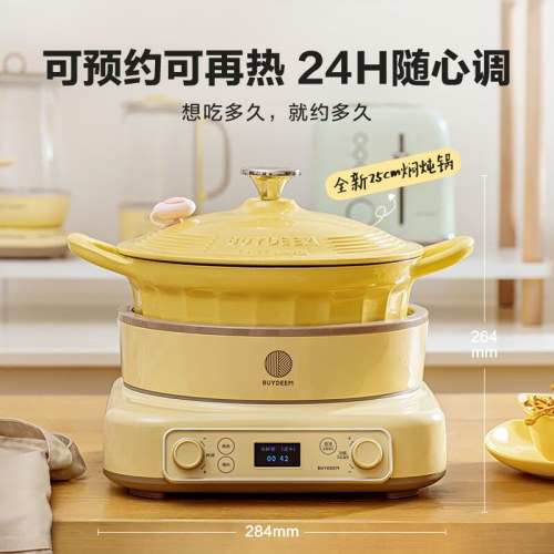 北鼎 CP551/焖炖锅