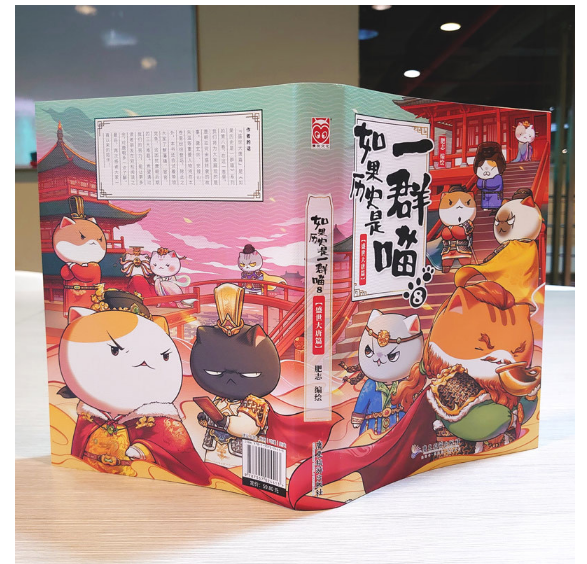 如果历史是一群喵8·盛世大唐篇