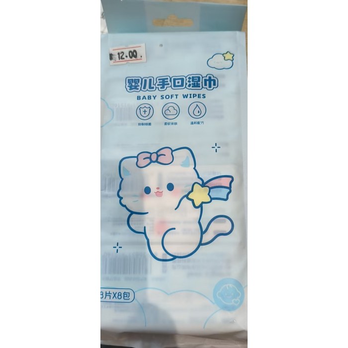 XZ-110584奶油喵8片8连包超迷你婴儿手口湿巾