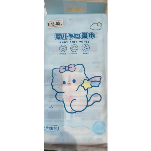 XZ-110584奶油喵8片8连包超迷你婴儿手口湿巾