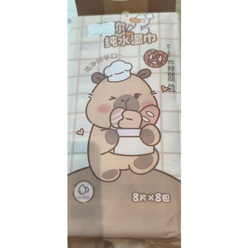 CSJ-099（8片*8包）卡卡烘焙迷你纯水湿巾