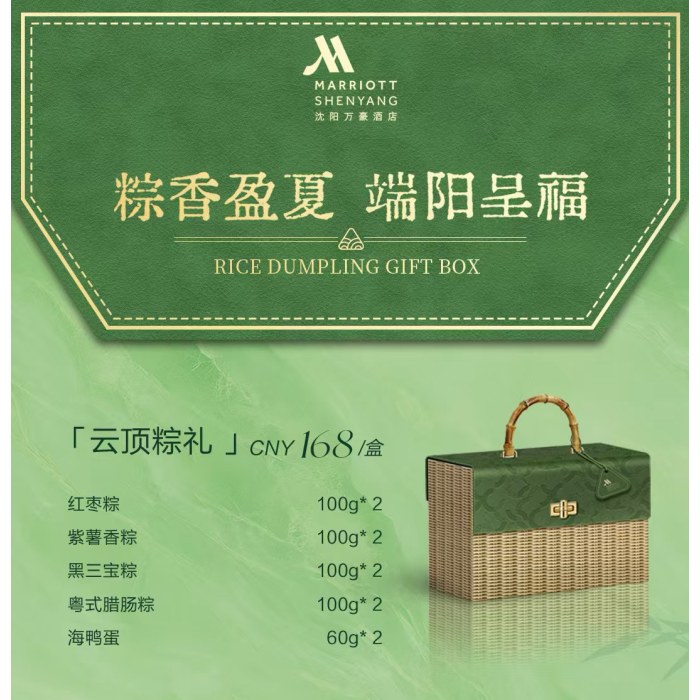 万豪香粽（云顶粽礼）