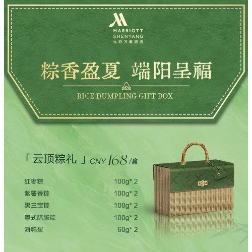 万豪香粽（云顶粽礼）