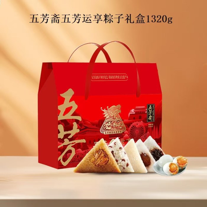粽子礼盒 五芳运享1320g