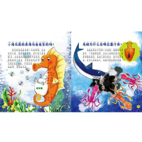 万有童书·我的第一本百科知识大全（语音伴读）