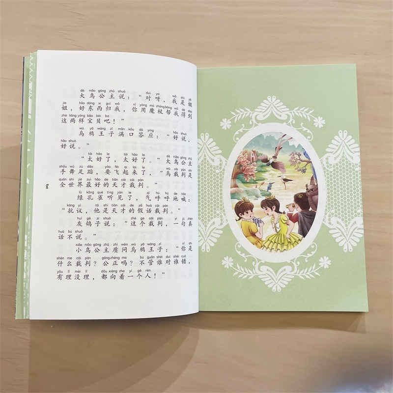 秦文君幻想文学桥梁书系列智慧之书换妈妈的魔法