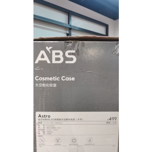 Astro省空间系列LED双镜面太空舱化妆盒（大号）