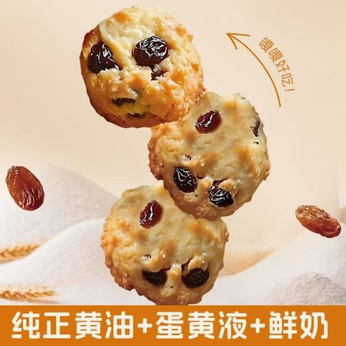 臻味黄油提子酥奶香酥66g小包装
