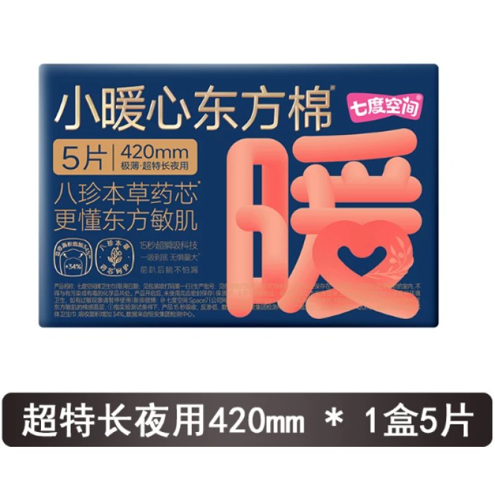 QNBD8905七度空间小暖心东方棉极薄超特长夜用420mm卫生巾5