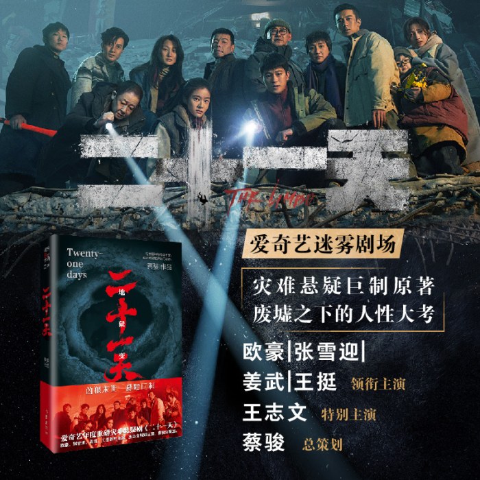 二十一天