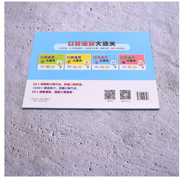 口算速算大通关5以内的加减法