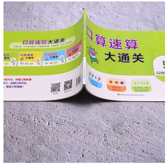 口算速算大通关100以内的加减法
