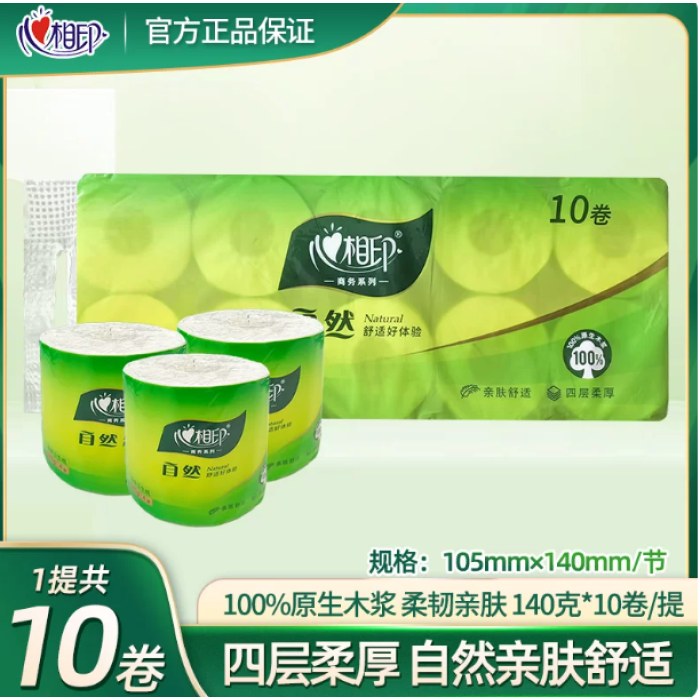 BT140心相印商务自然四层卷筒卫生纸(60粒)