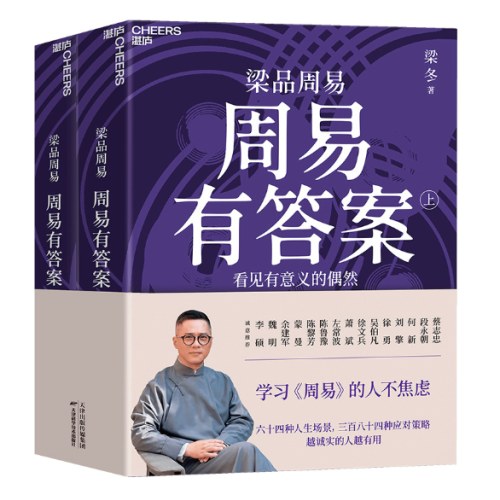周易有答案