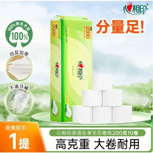 RW1010心相印丝享200克10粒装四层无芯卫生纸(101卷高）