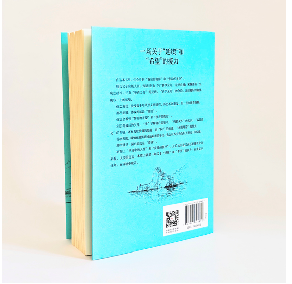 历史的温度8