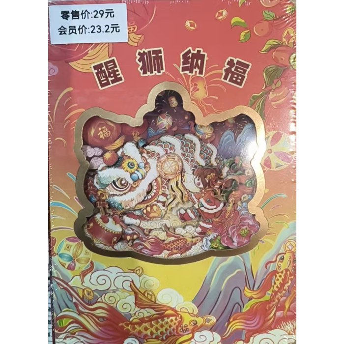 醒狮纸雕本