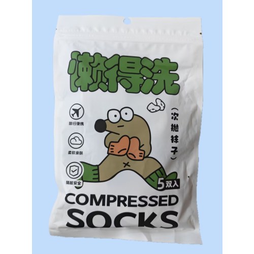 懒懒狐出去玩次抛袜（压缩）