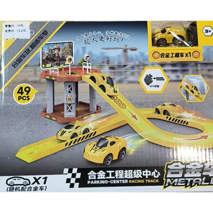 艺恩乐2023-63-趣味玩具合金工程超级中心