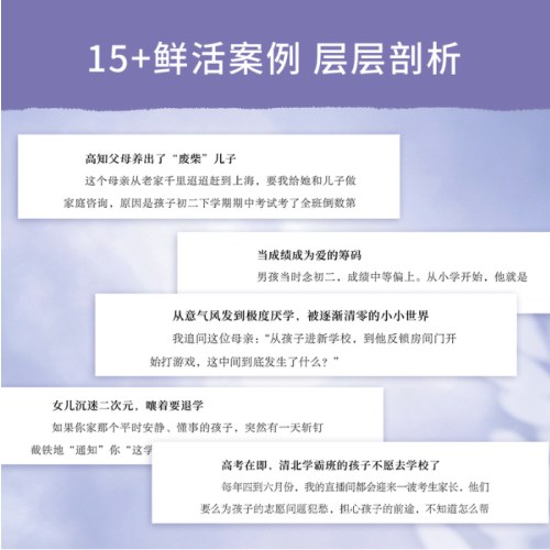 信任养育 你的孩子本来就很好