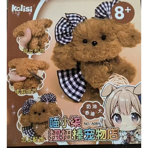 卡莉思A064-益智玩具扭扭棒宠物店