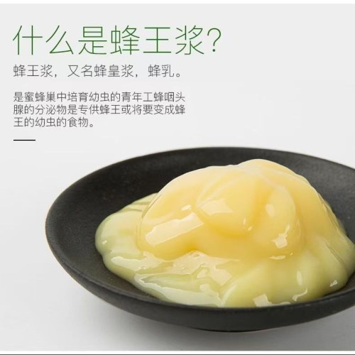 中华老字号百花新鲜蜂王浆